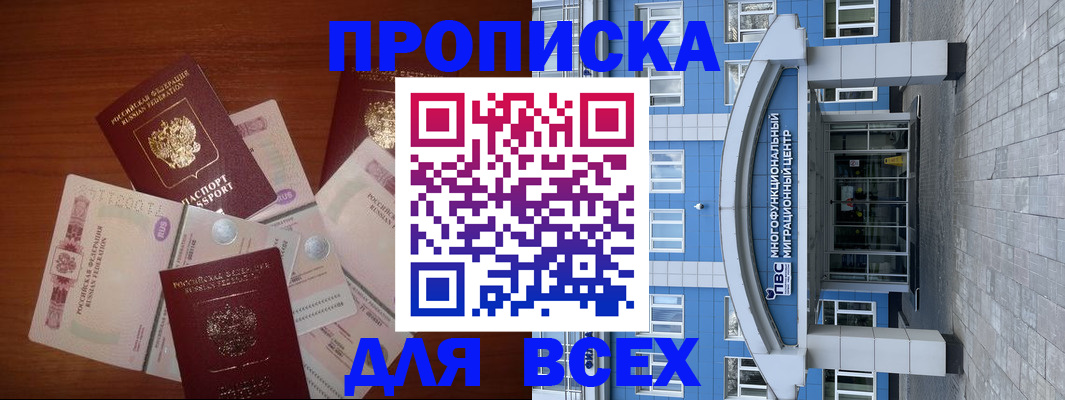 миграционный учет в Топках