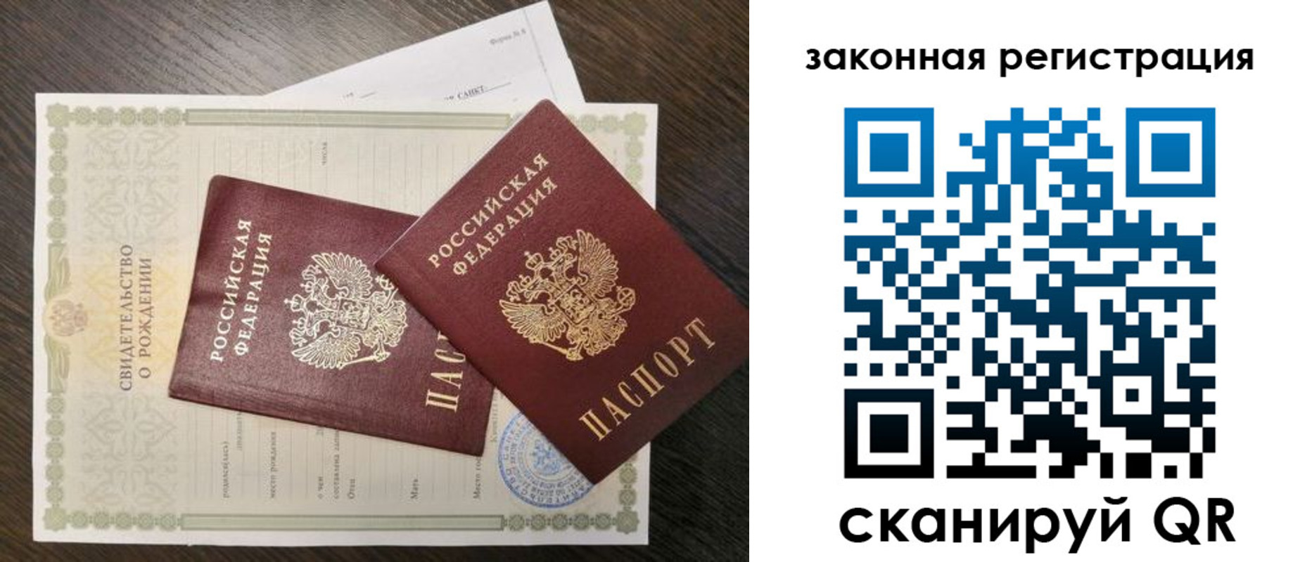 прописка для работы в Топках