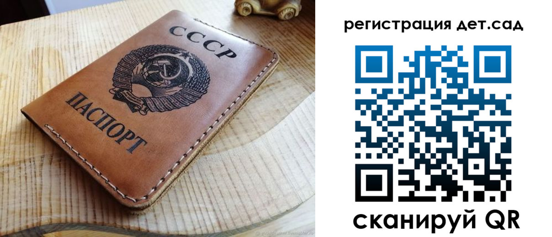 прописка для работы в Топках
