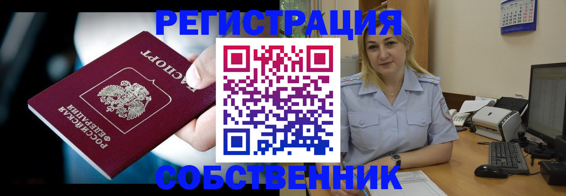 где прописаться в Топках