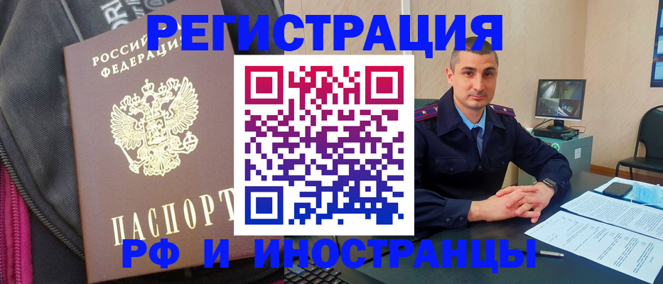 прописка штамп в Топках