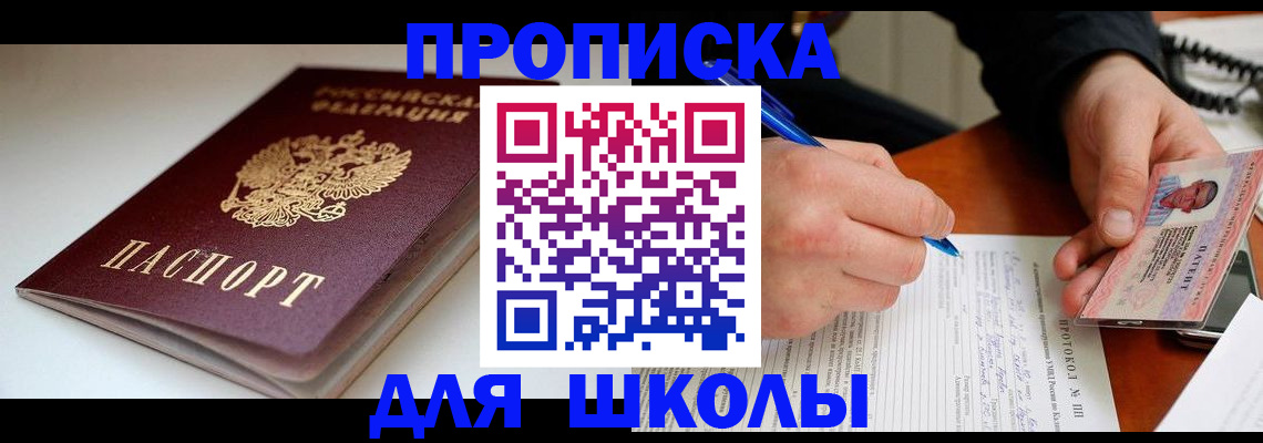 временная регистрация гарантия в Топках