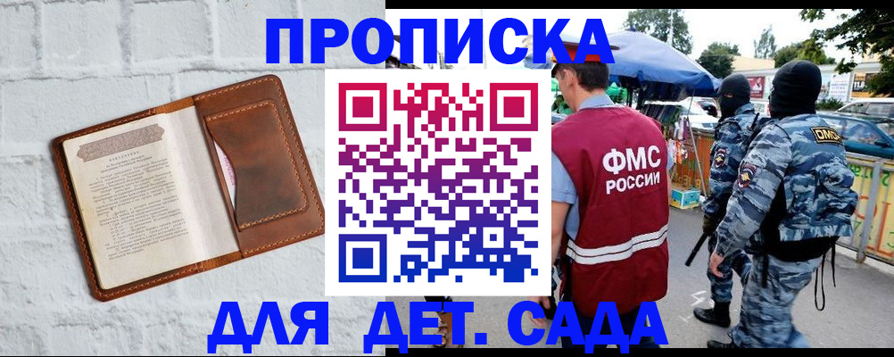 временная регистрация собственник в Топках